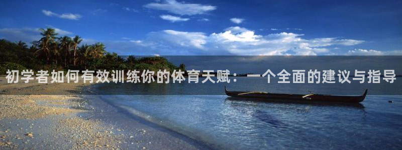 米兰体育下载官网最新版
