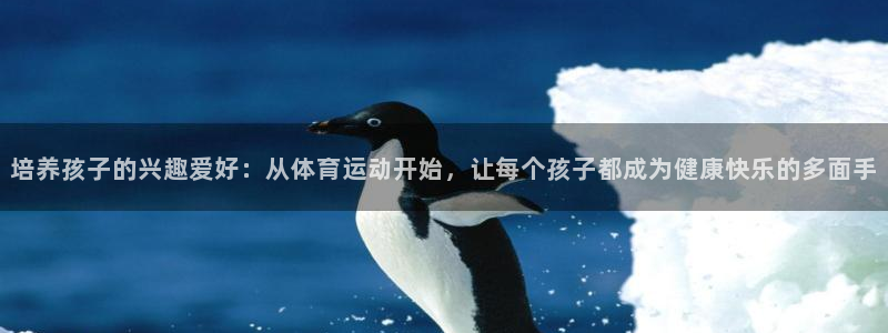 米兰体育app下载