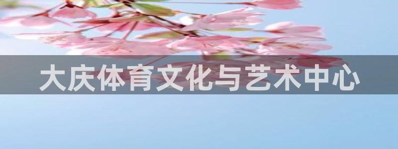 米兰体育怎么样