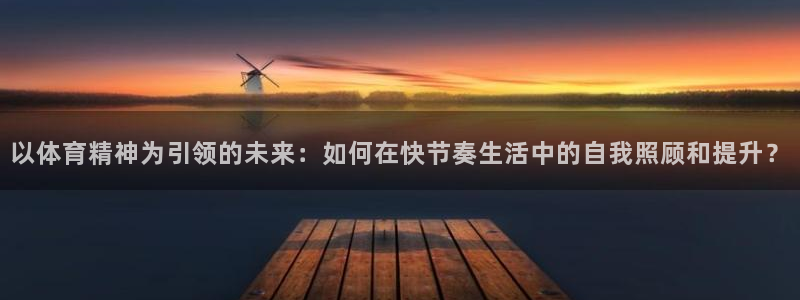 米兰体育怎么样